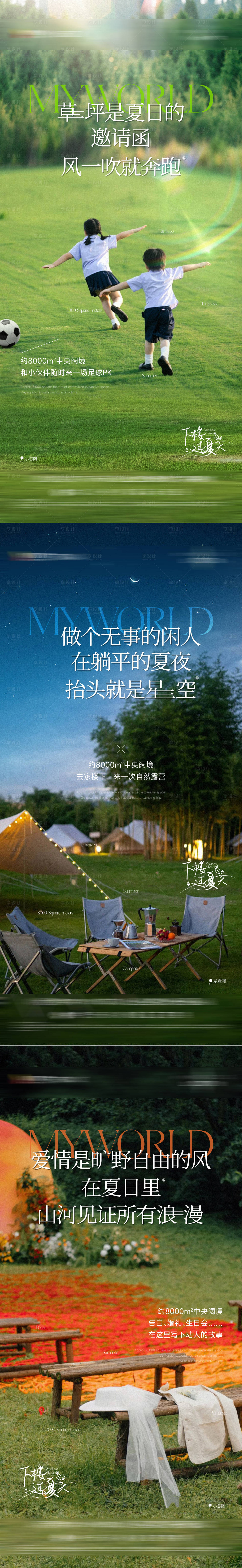 源文件下载【享设计】搜索编号：68390025151749127【价值点地产海报】