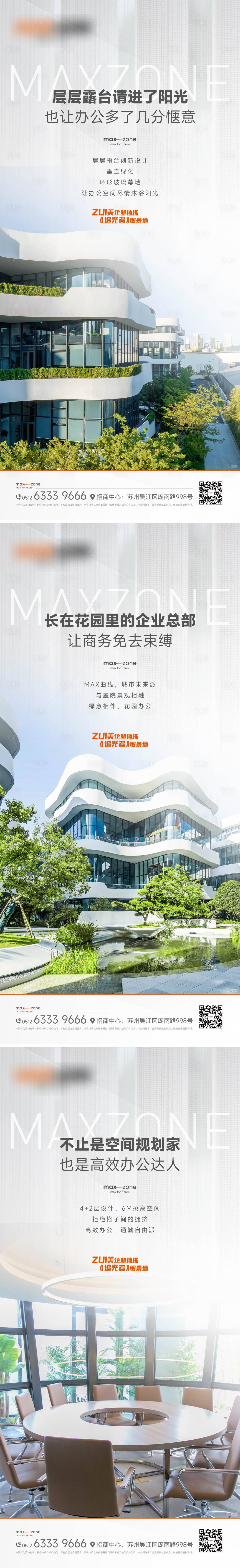 源文件下载【享设计】搜索编号：84140025127106914【产业园实景价值刷屏海报】