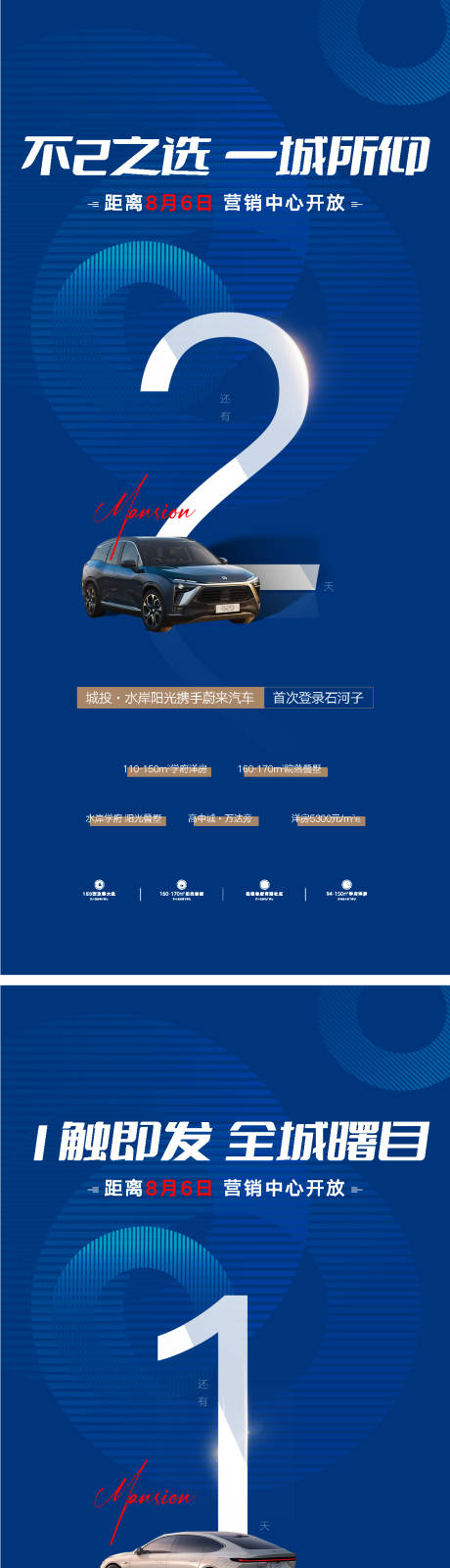 源文件下載【321倒計(jì)時(shí)】編號(hào)：73510024954282266