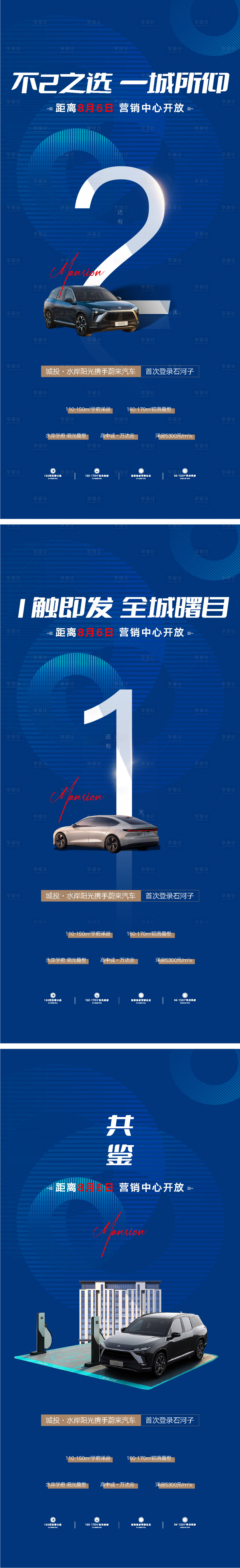 源文件下載【321倒計時】編號：73510024954282266
