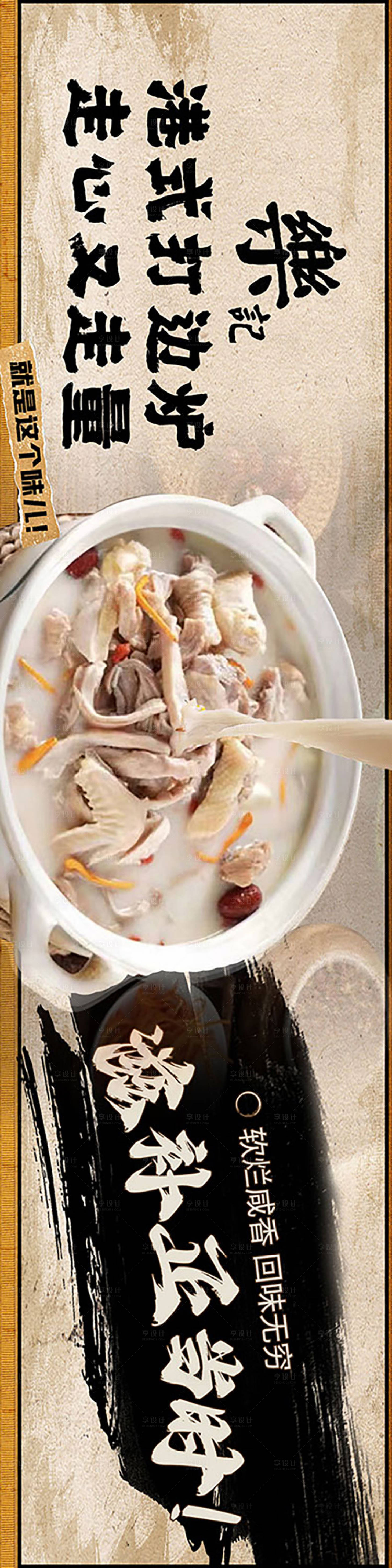 源文件下载【美食港味banner】编号：15560025445548083