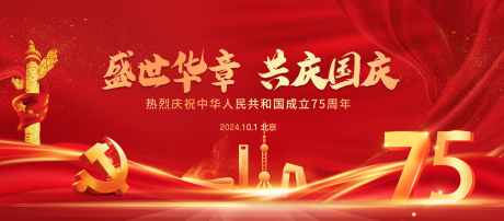 源文件下载【党建KV】编号：59710025448763292