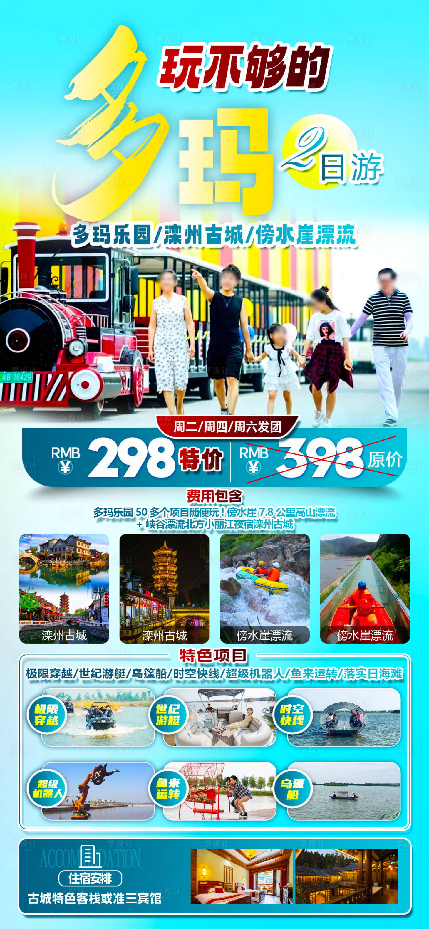 源文件下载【多玛乐园】编号：58980025046511159