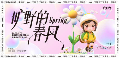 源文件下载【享设计】搜索编号：99510025079014418【商场购物活动背景板】