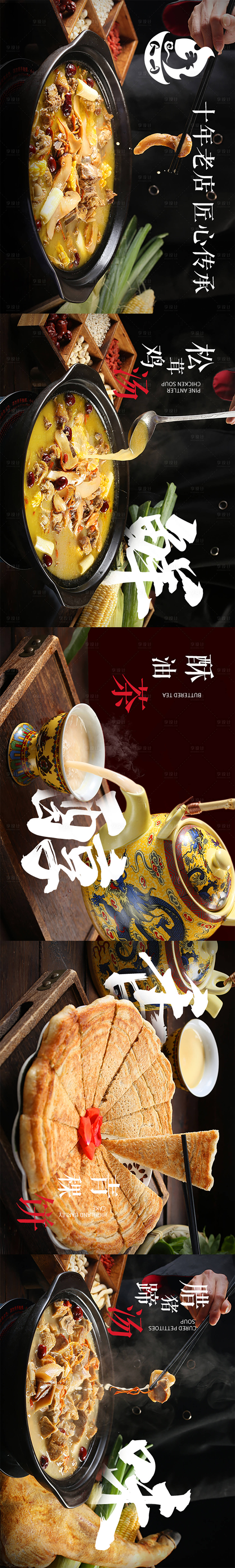 源文件下载【餐饮私房菜banner】编号：35840025208511968