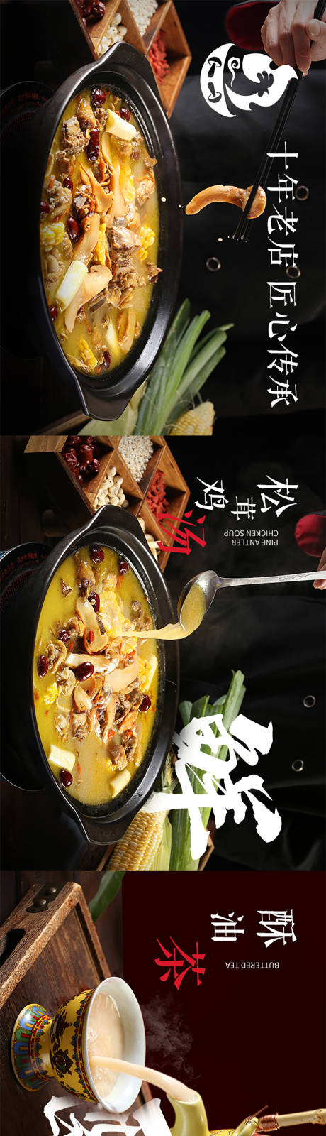 餐饮私房菜banner