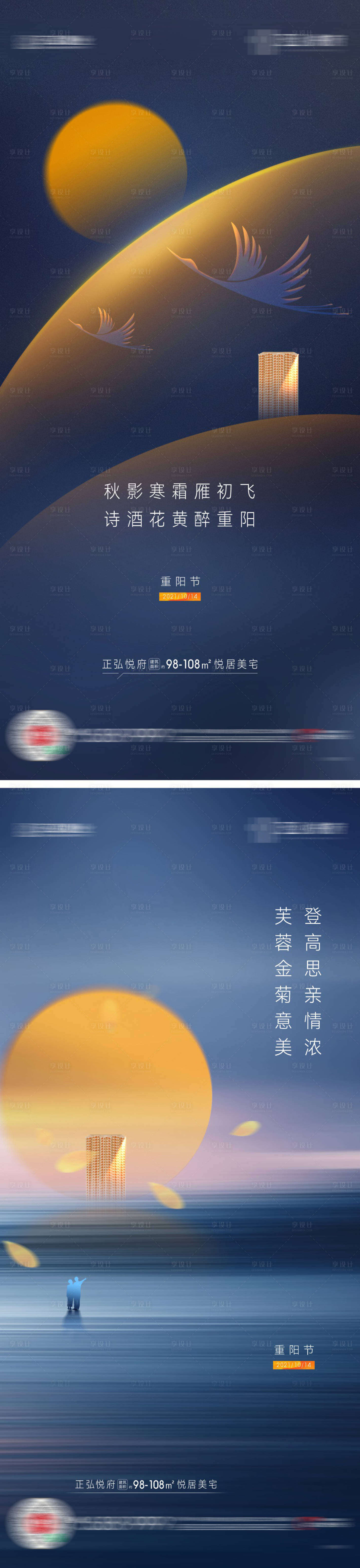 源文件下载【重阳节单图】编号：59590025358677874