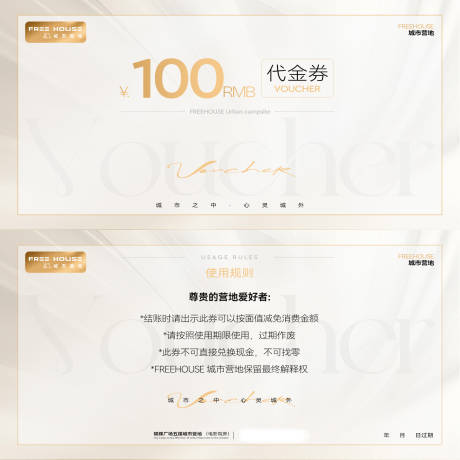 源文件下载【代金劵卡券时间】编号：74380025432598664