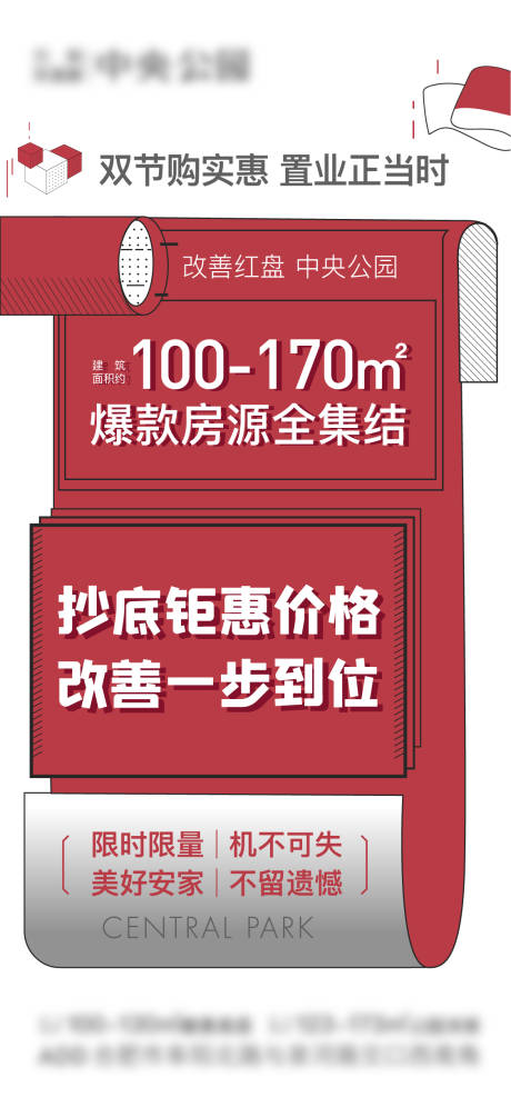 源文件下載【大字報】編號：32090024994567700