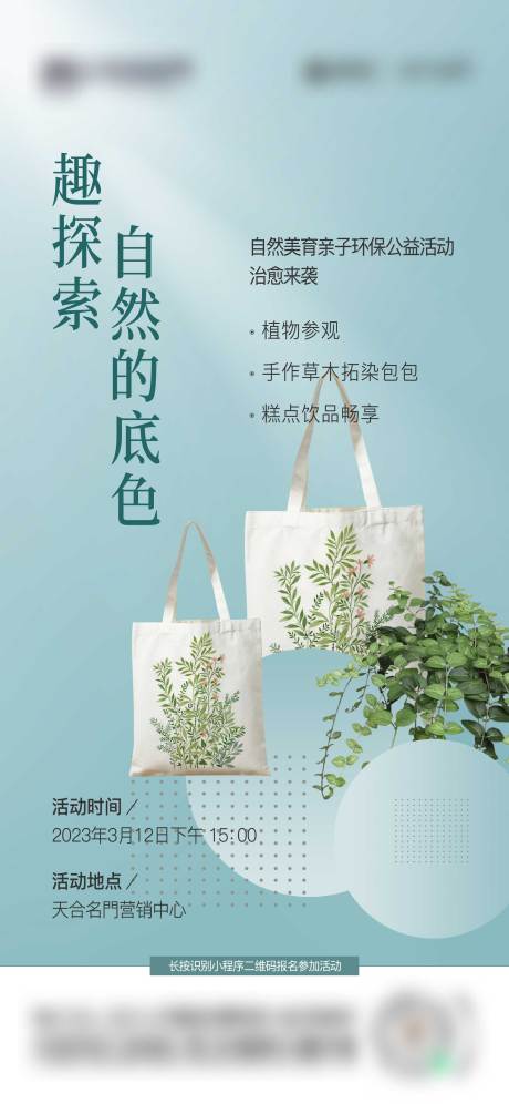 源文件下載【享設計】搜索編號：69710025242449330【拓染海報】