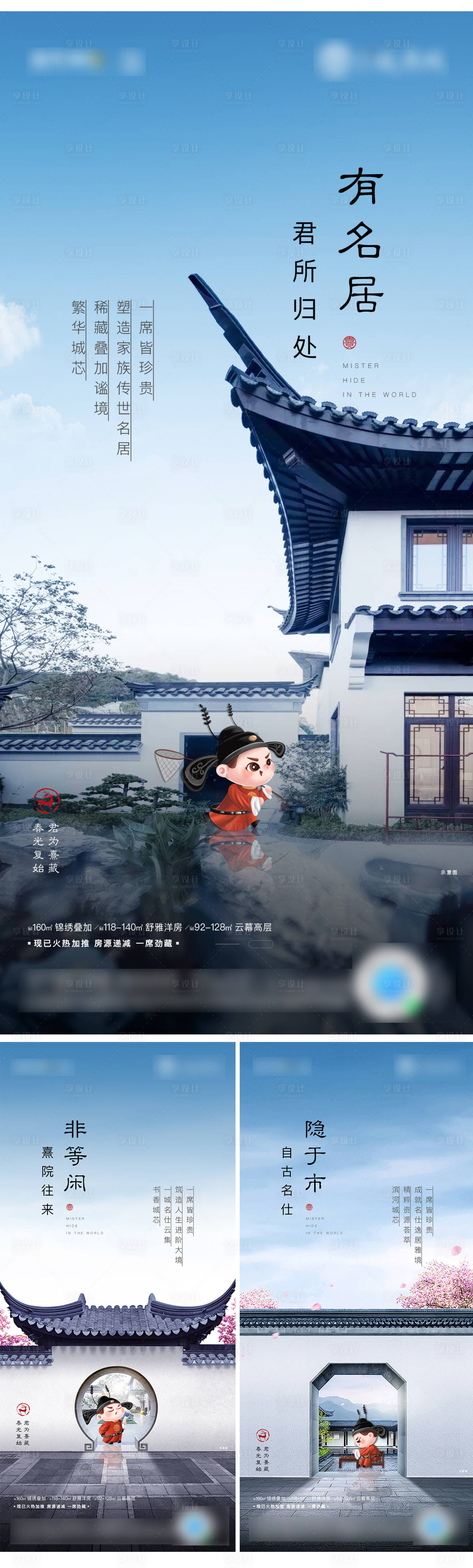 源文件下载【享设计】搜索编号：90670025403132803【地产价值点海报】