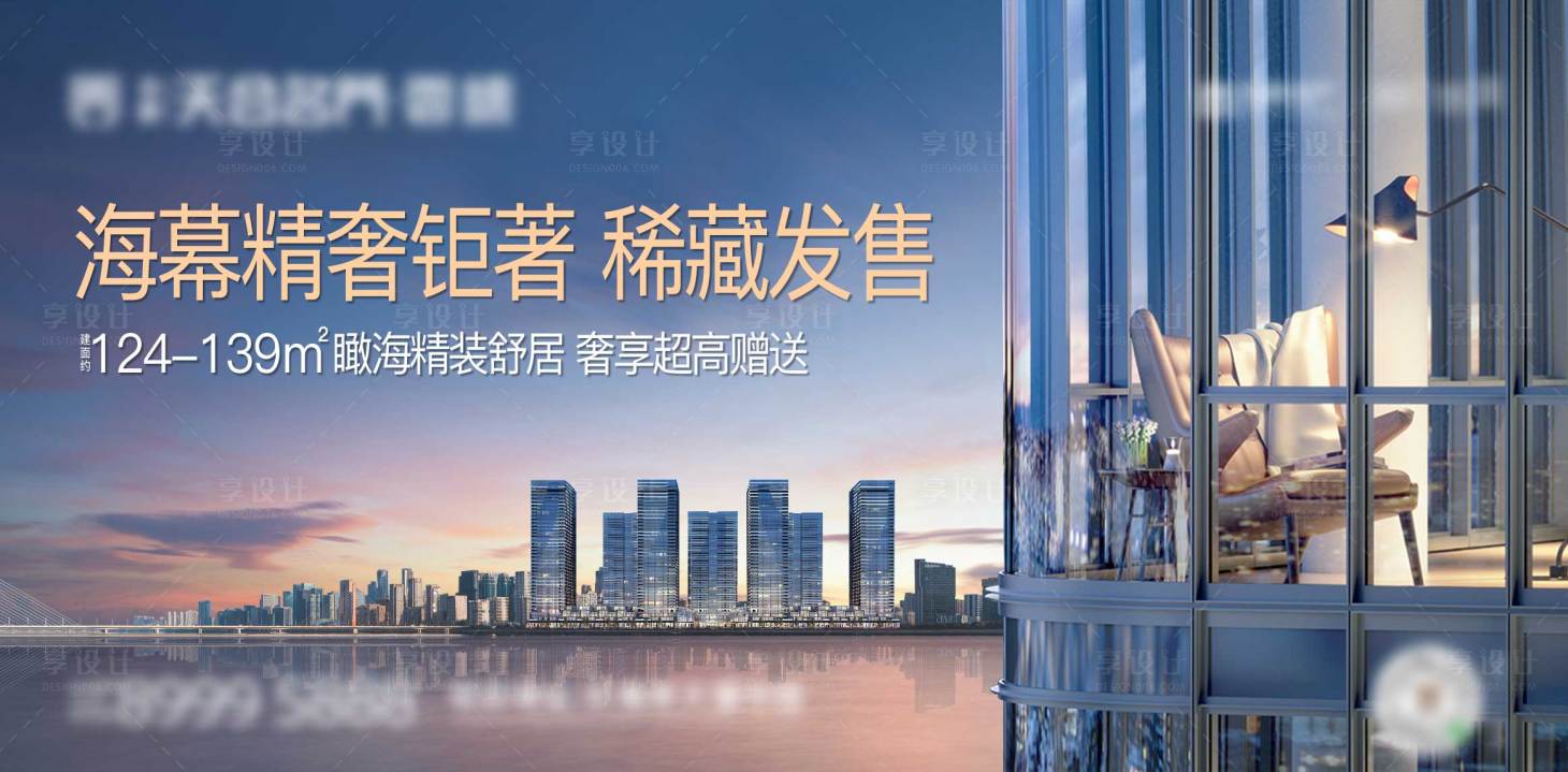 源文件下載【享設計】搜索編號：20520025041893162【地產主畫面】