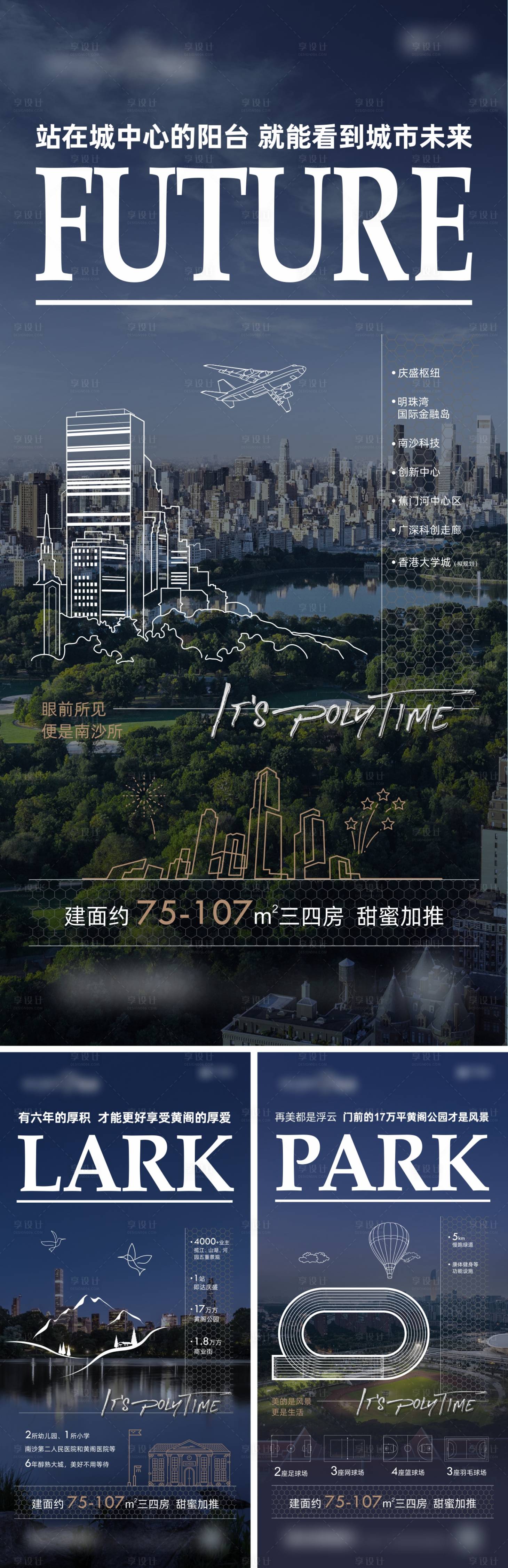 源文件下載【享設(shè)計】搜索編號：76720025083458247【加推系列海報】