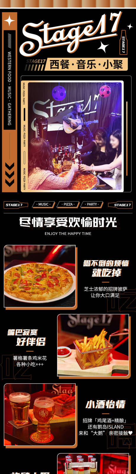 源文件下载【微醺酒吧酒馆ktv娱乐场所详情页】编号：97410025370734359