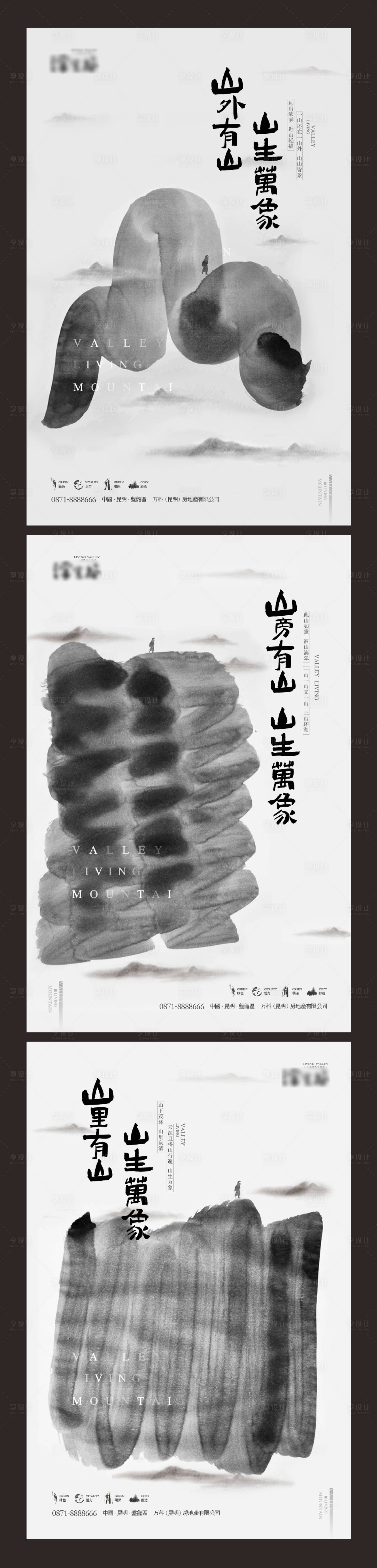 源文件下載【享設計】搜索編號：17460024948418451【養老水墨風格地產報紙廣告】