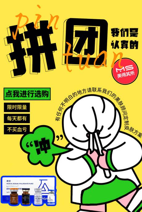 源文件下载【享设计】搜索编号：87890024921091510【团购海报】