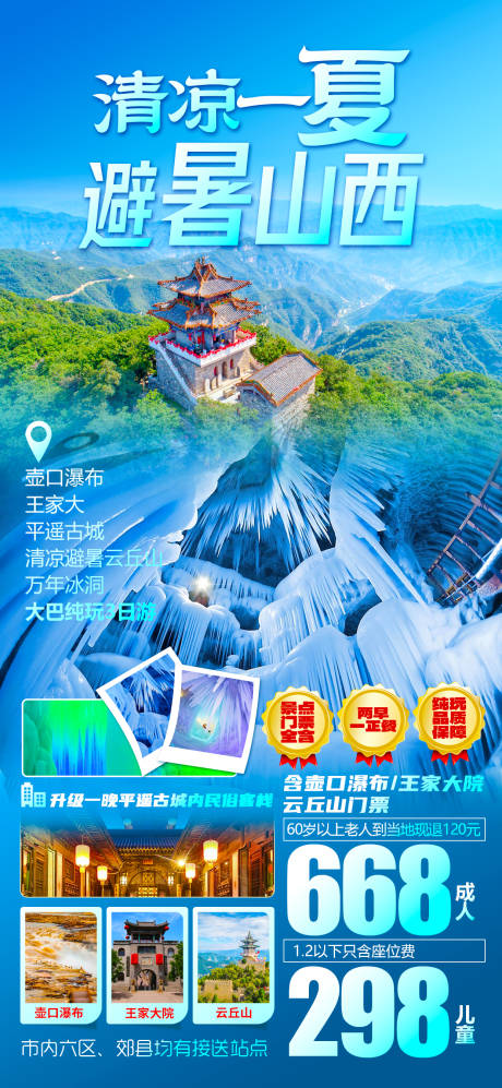源文件下载【享设计】搜索编号：77340025233852170【山西陕西内蒙】