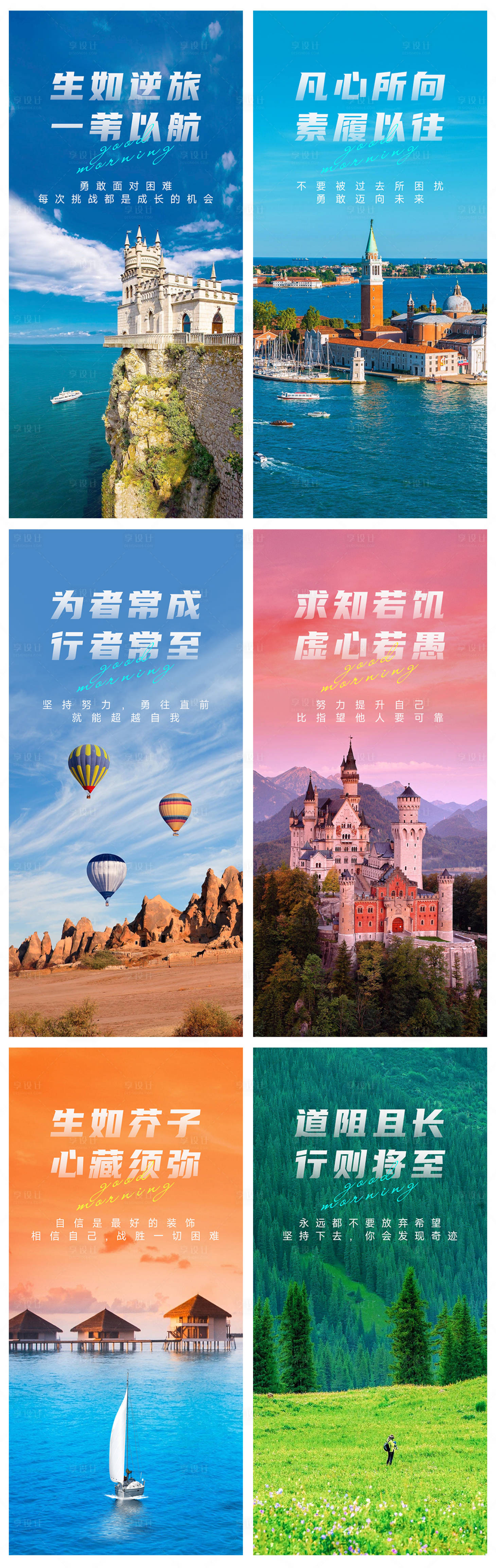 源文件下载【早安图励志图4】编号：80140024872187210