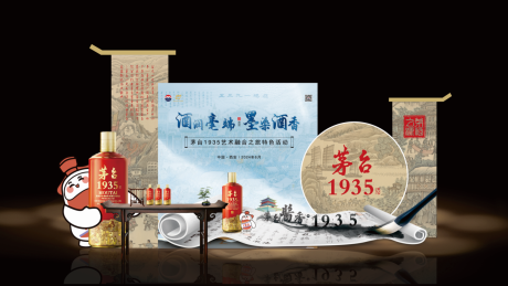 源文件下載【享設計】搜索編號：77420024952971897【白酒品鑒活動】