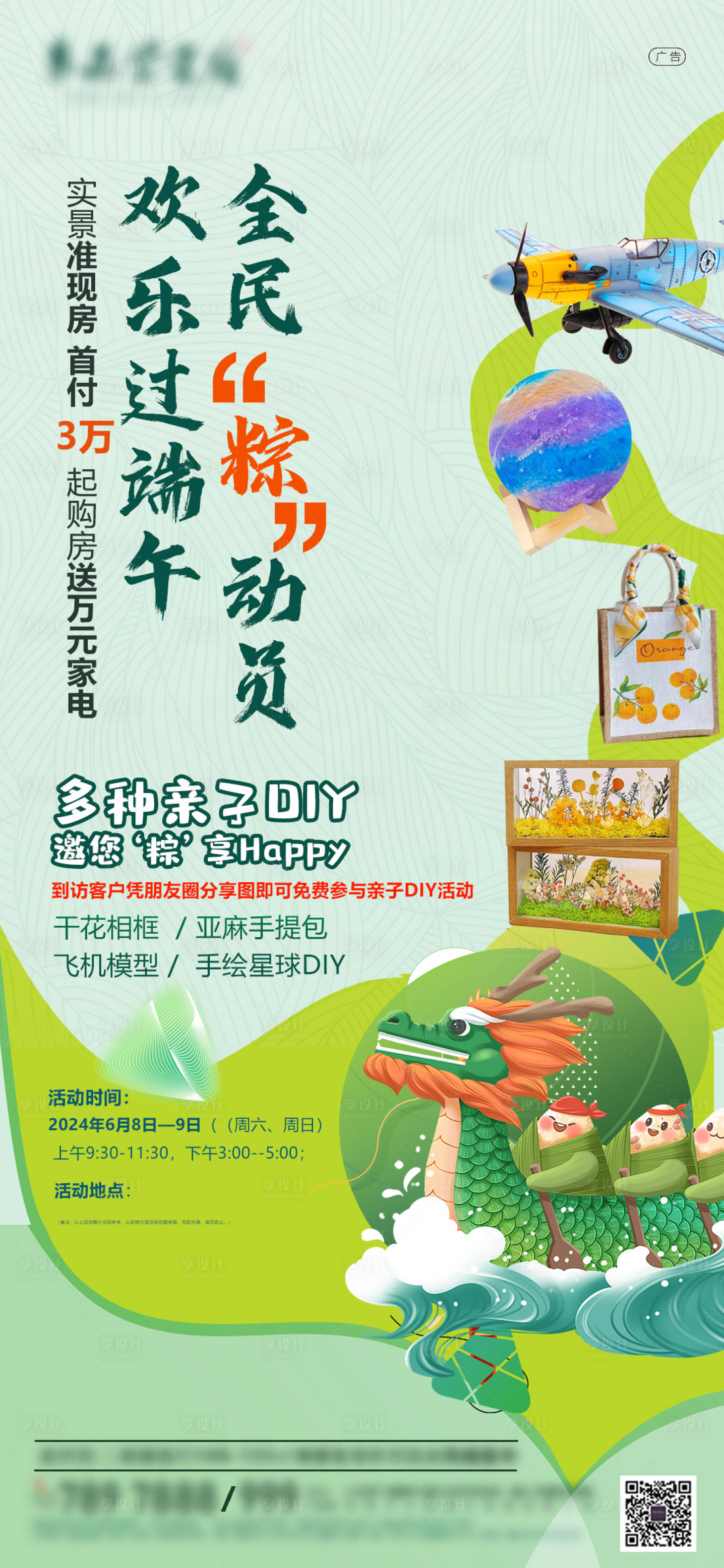 源文件下载【暖场海报】编号：81830025016786549