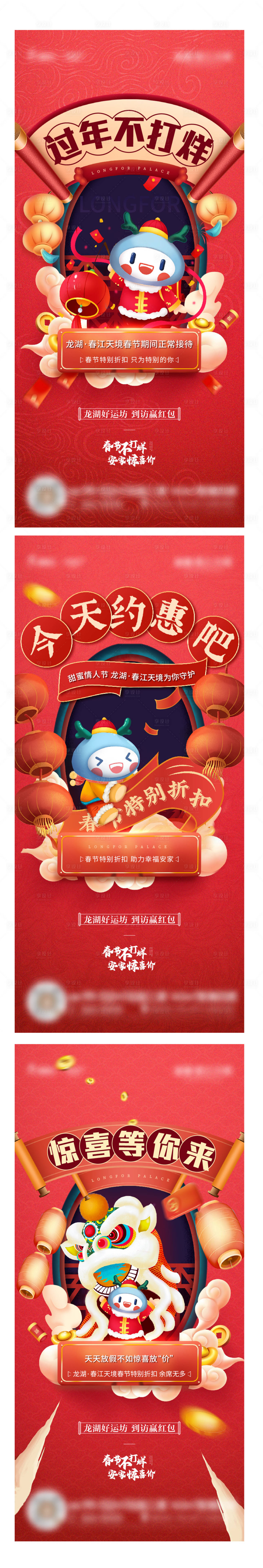 源文件下载【新年海报】编号：10460025353433000