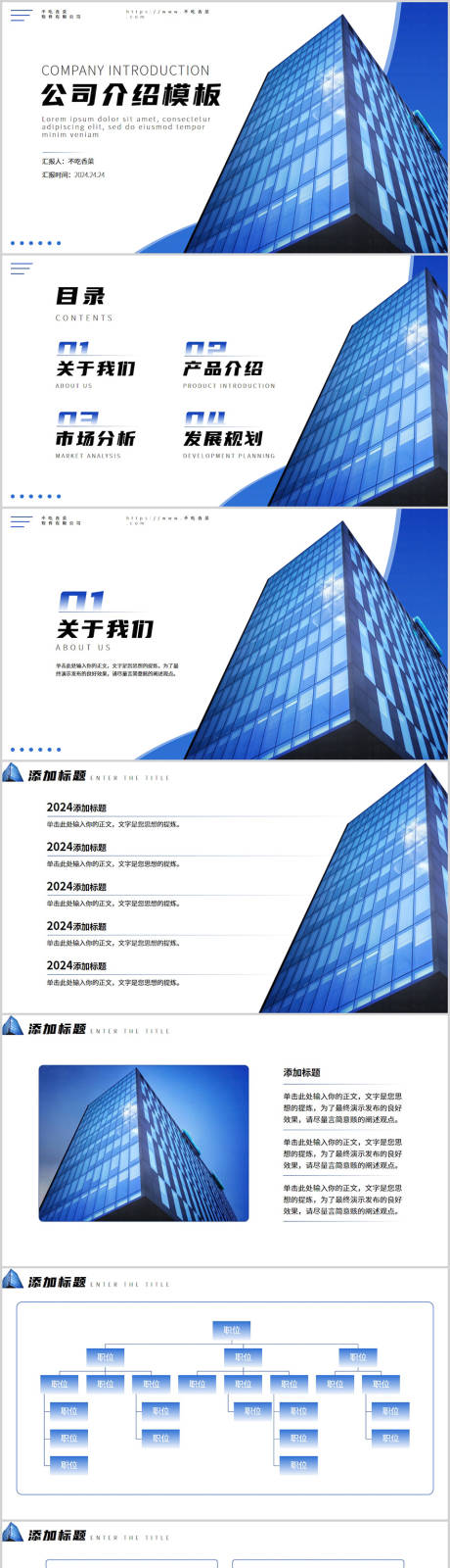 源文件下載【享設(shè)計】搜索編號：23850025231383829【藍(lán)色商務(wù)風(fēng)公司介紹PPT】