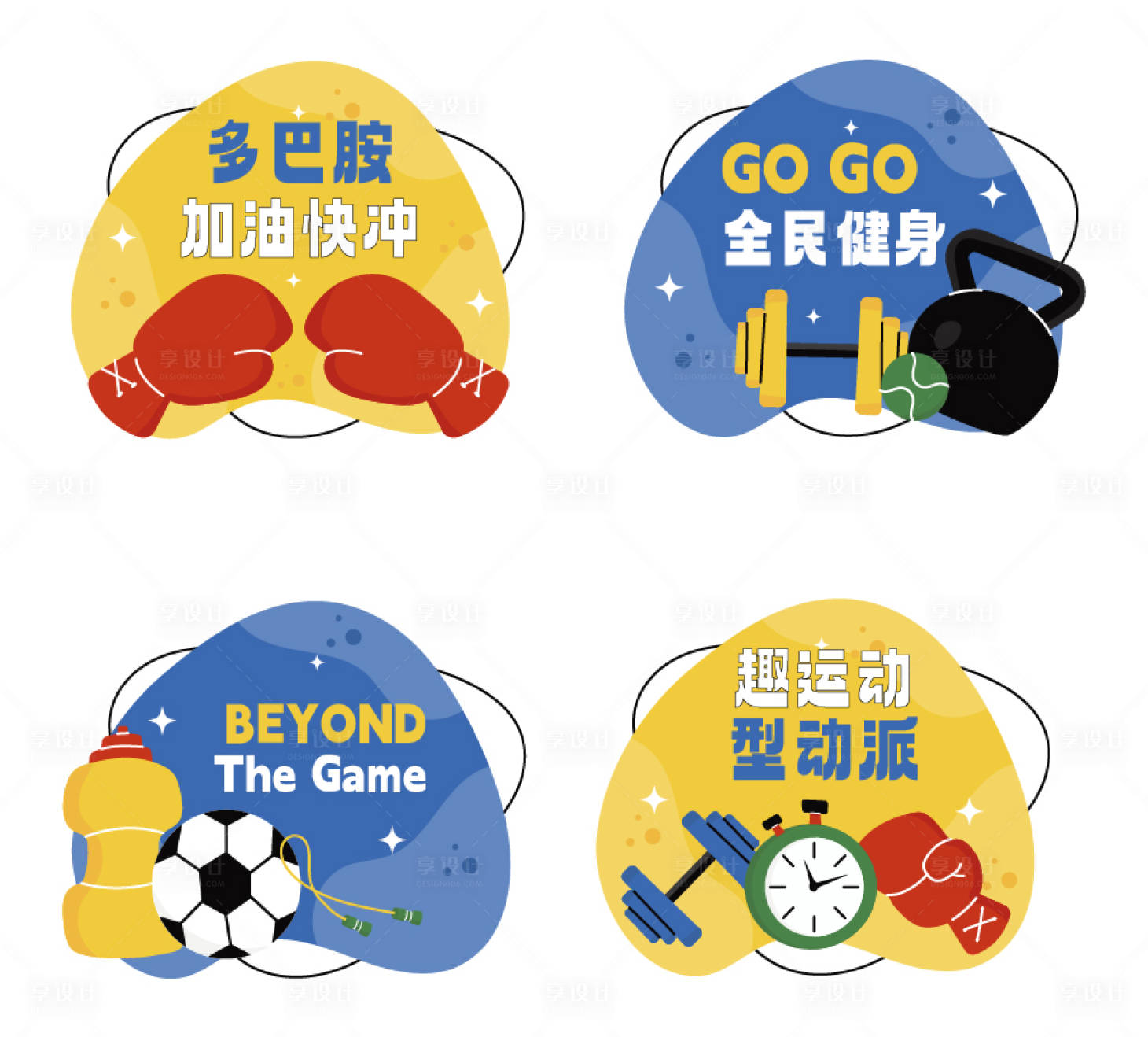 源文件下載【享設(shè)計(jì)】搜索編號(hào)：61230025382266490【運(yùn)動(dòng)健身手舉牌】