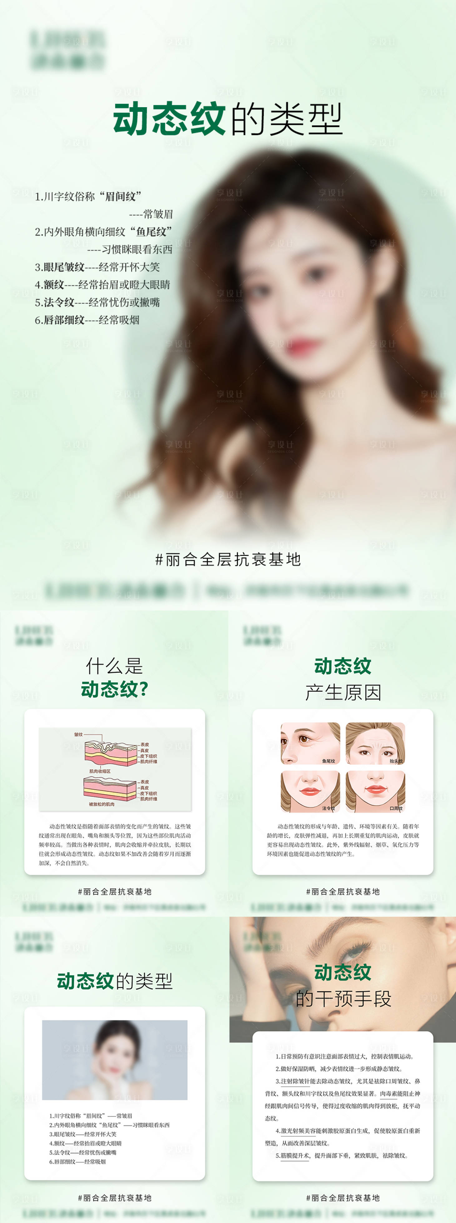 源文件下载【享设计】搜索编号：97930025390804747【动态纹科普】