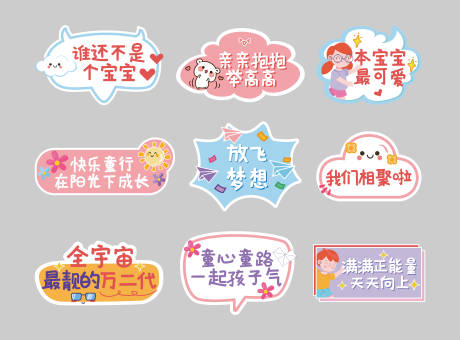 源文件下载【儿童手举牌】编号：97440024932076735