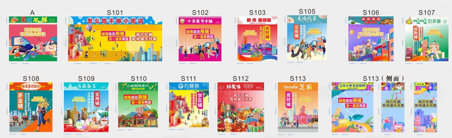 源文件下载【享设计】搜索编号：77120025017776925【商铺装饰玻璃贴】