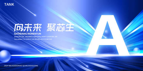 源文件下载【享设计】搜索编号：66490025008653586【简约科技字母背景板】