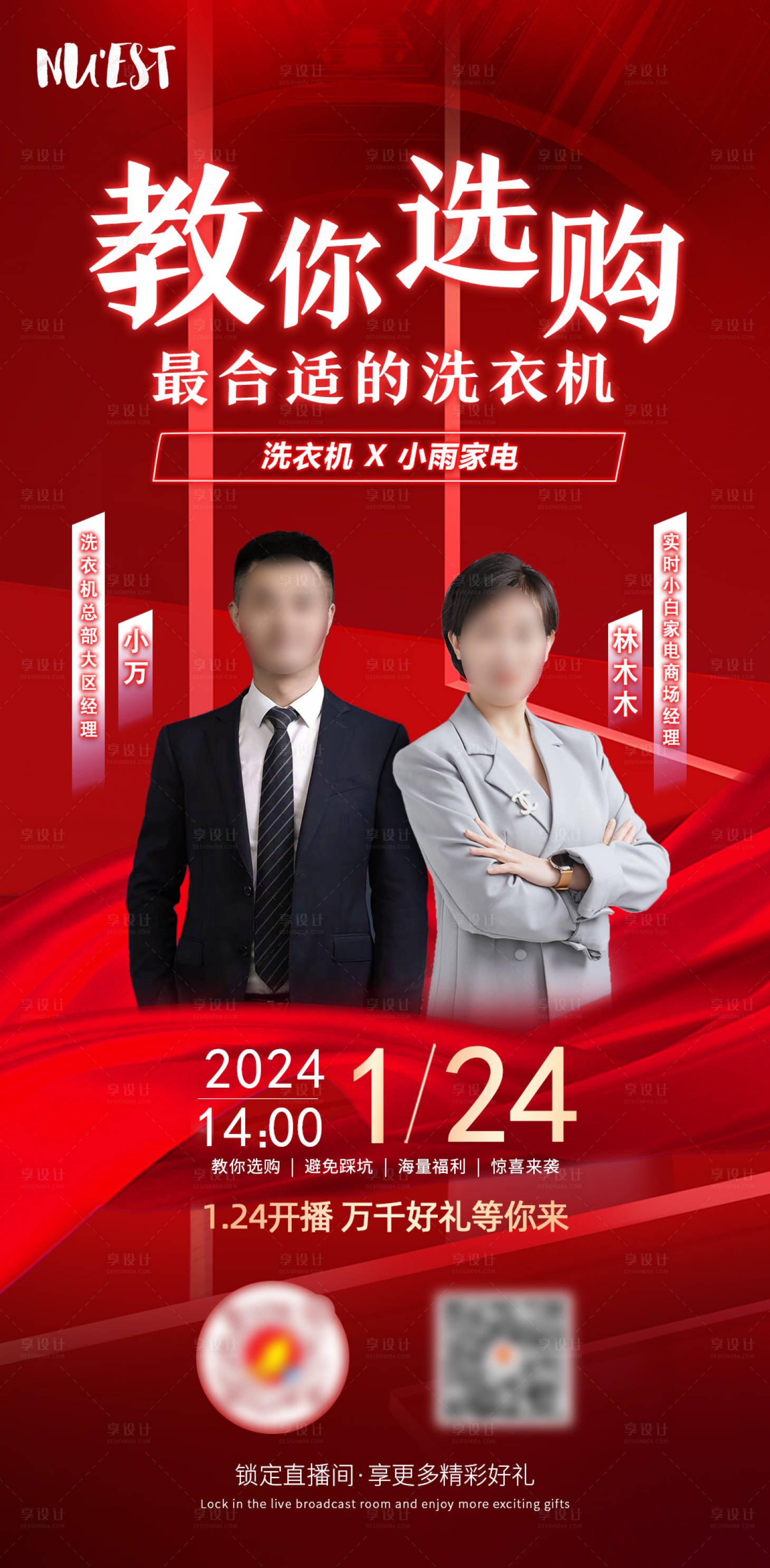 源文件下載【享設計】搜索編號：91520024900036554【直播海報】