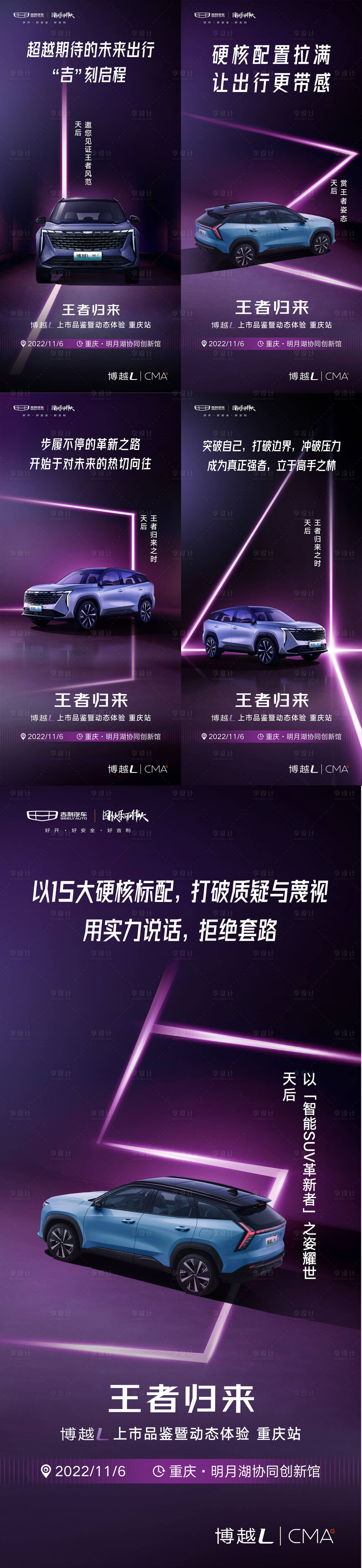 源文件下载【享设计】搜索编号：53600024912481759【汽车倒计时】