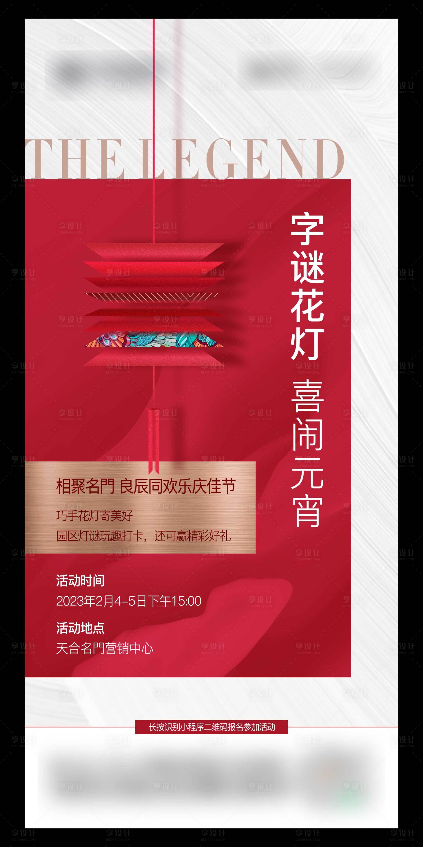 源文件下载【微信海报】编号：82000025242211093