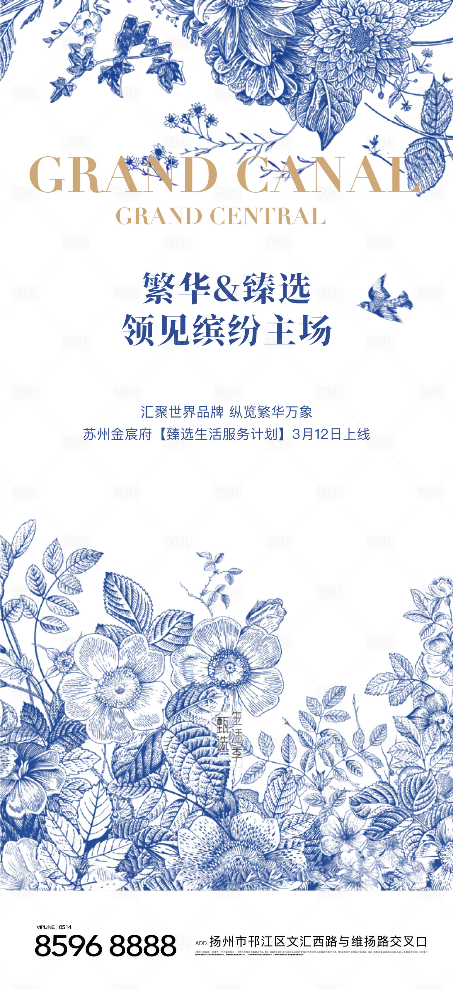 源文件下載【地產生活服務活動海報】編號：35110025410312420