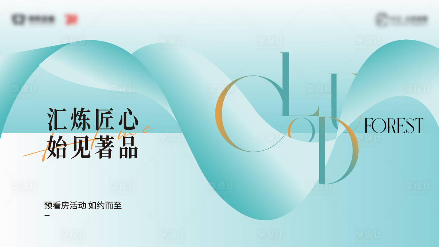 源文件下載【預看房】編號：29770025427151884