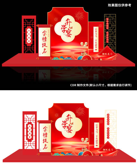 源文件下载【升学宴美陈】编号：29010025139527264
