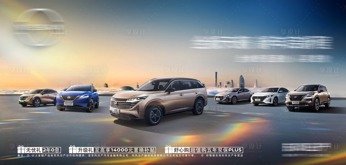 源文件下載【享設計】搜索編號：37600024871153626【汽車巡展車展團購科技活動背景板】