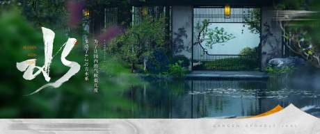 源文件下载【地产园林价值稿】编号：36020025146971750
