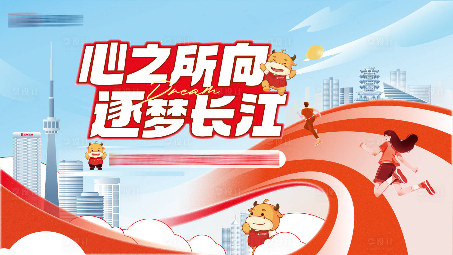 源文件下載【享設(shè)計】搜索編號：13190025064039521【武漢長江證券新員工結(jié)業(yè)晚會】