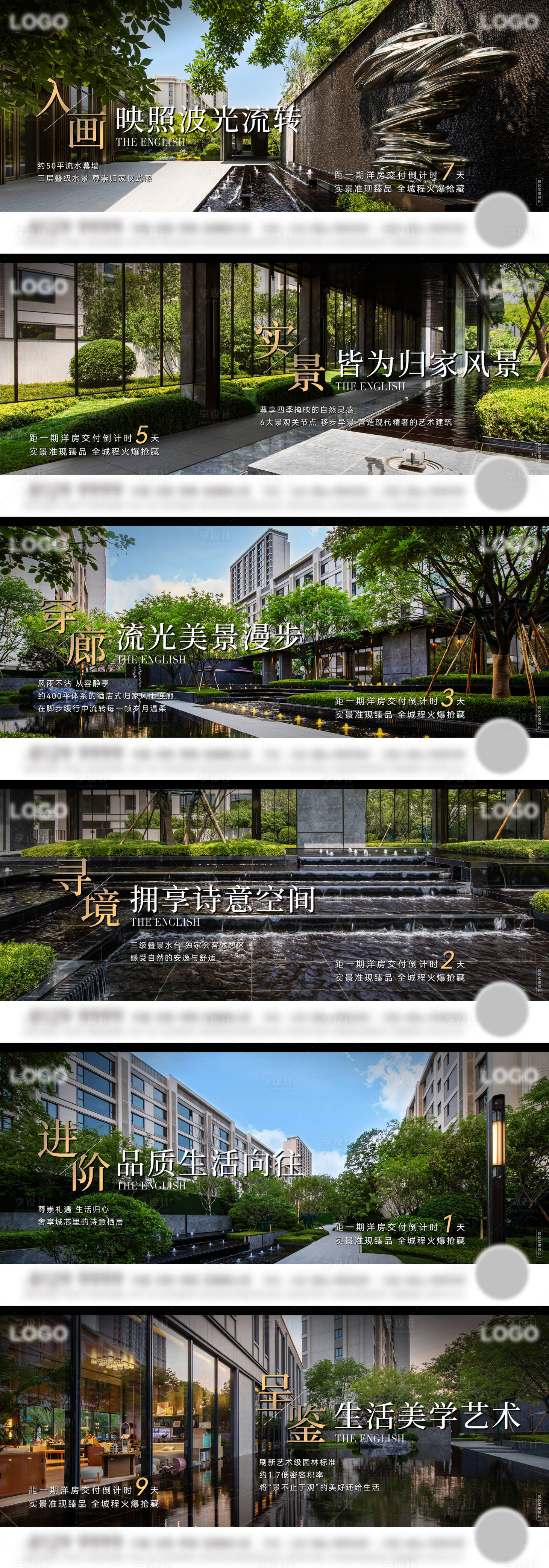 源文件下載【享設計】搜索編號：50630025130295483【地產洋房 】