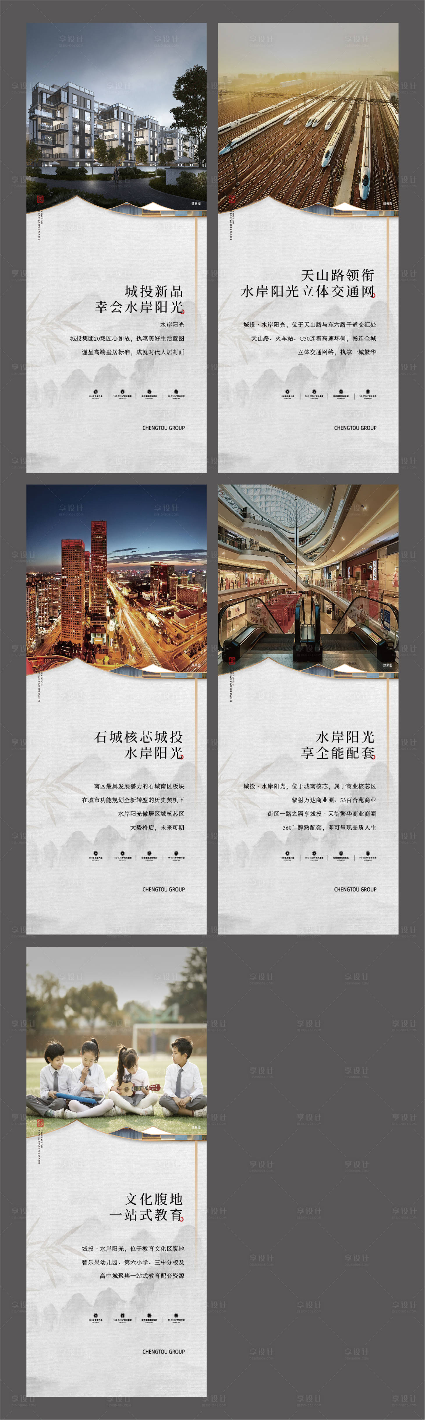 源文件下載【享設計】搜索編號：92480024936339504【項目價值點海報】