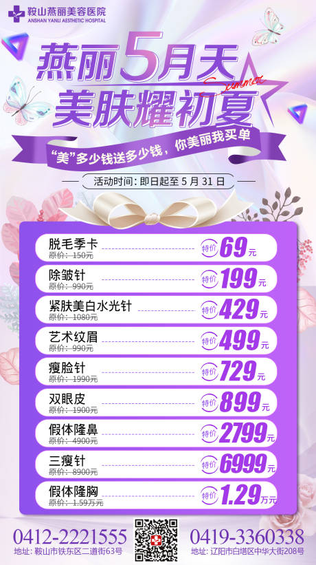 源文件下载【美肤耀初夏5月天】编号：75350025439821530