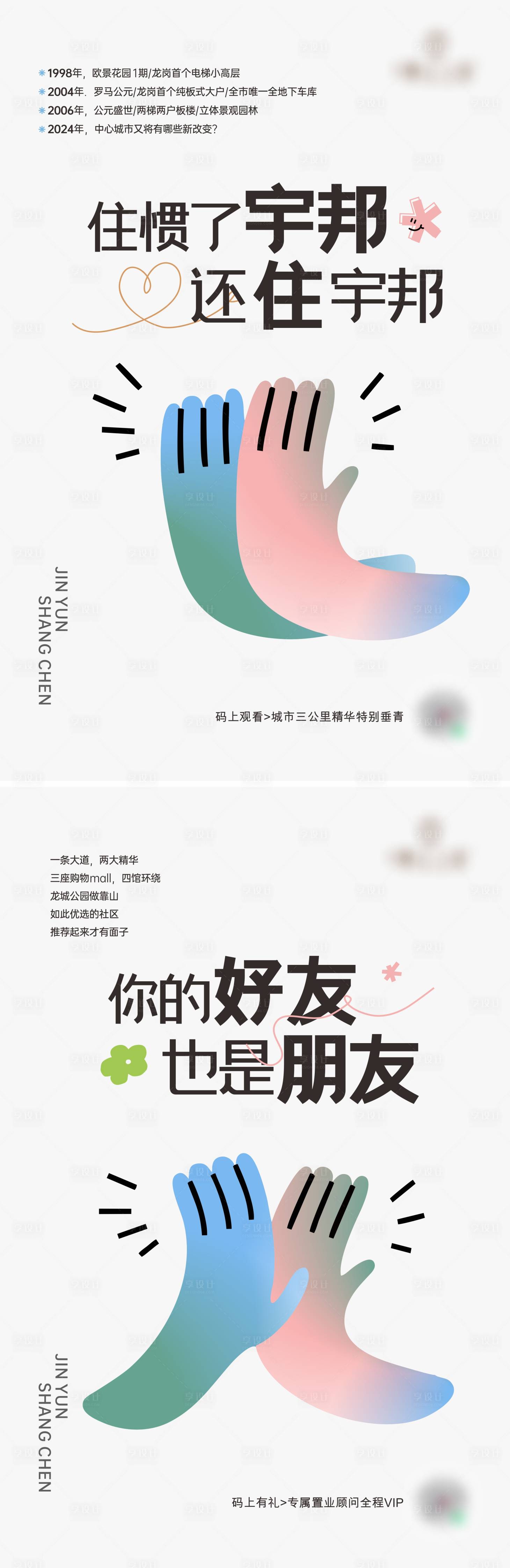 源文件下载【享设计】搜索编号：42640025119261571【老带新系列】