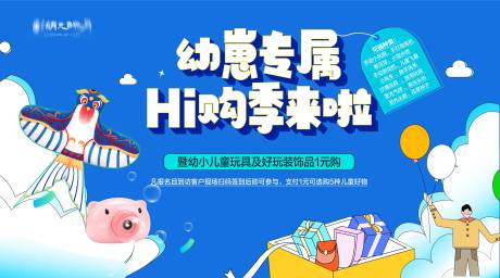 源文件下載【地產(chǎn)購(gòu)物市集活動(dòng)主畫面】編號(hào)：54800025432041431