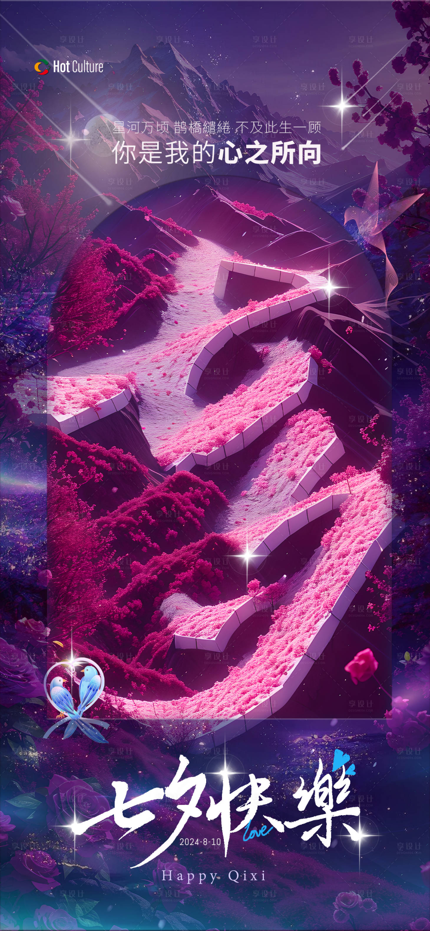 源文件下载【享设计】搜索编号：39110025445292906【节日海报】