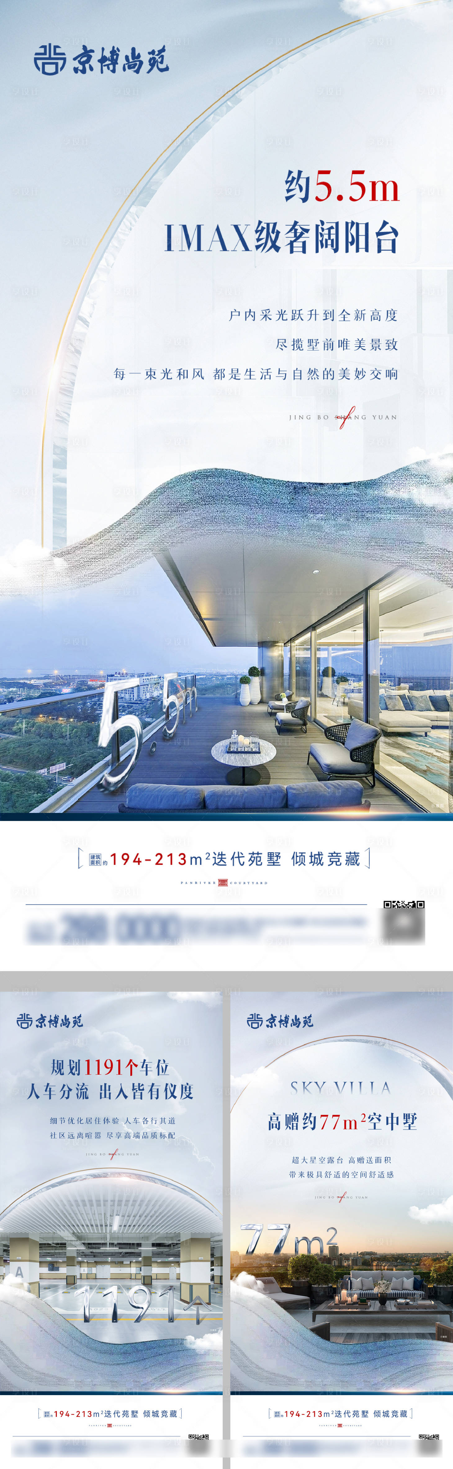 源文件下載【享設(shè)計】搜索編號：98970024990576209【地產(chǎn) 】