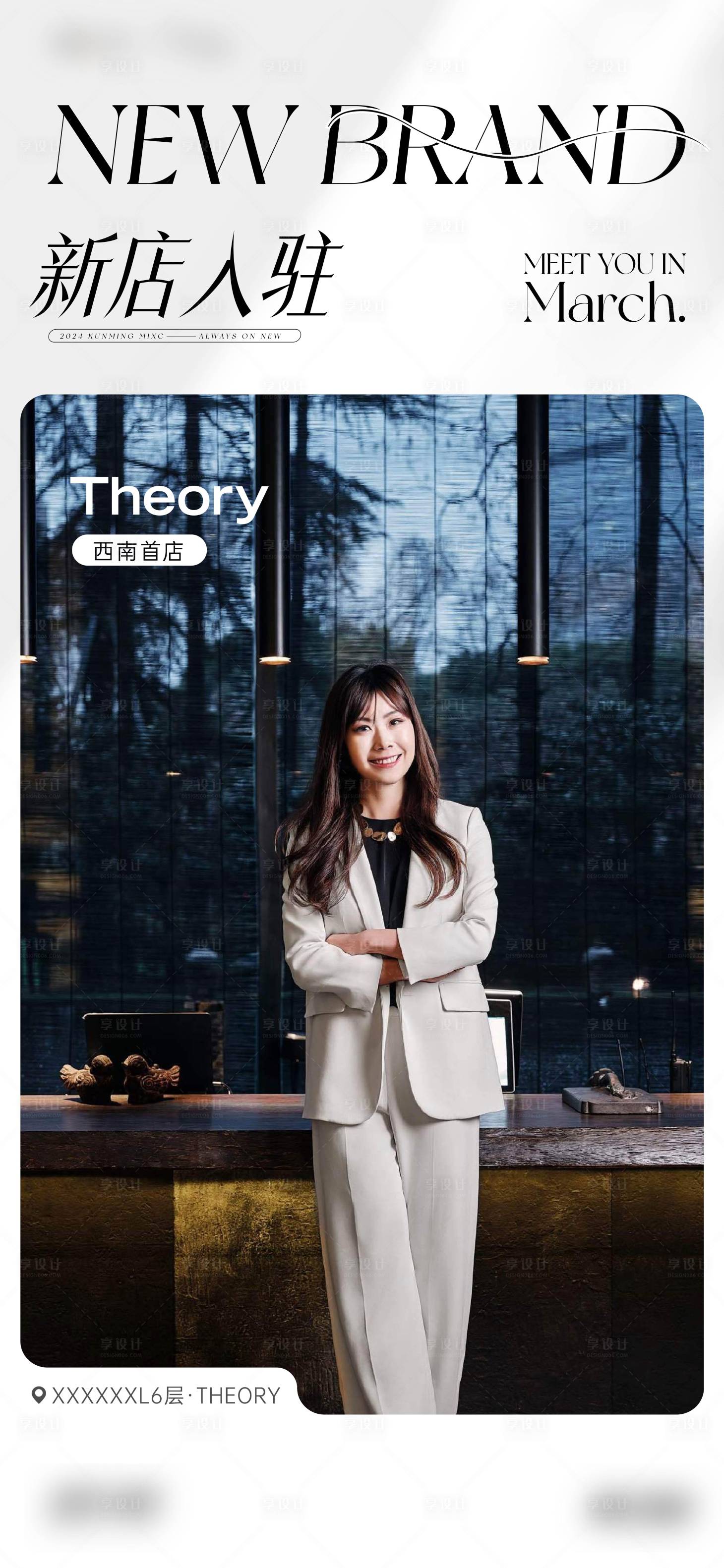 源文件下載【享設計】搜索編號：64670025329011176【新店入駐商業活動海報】
