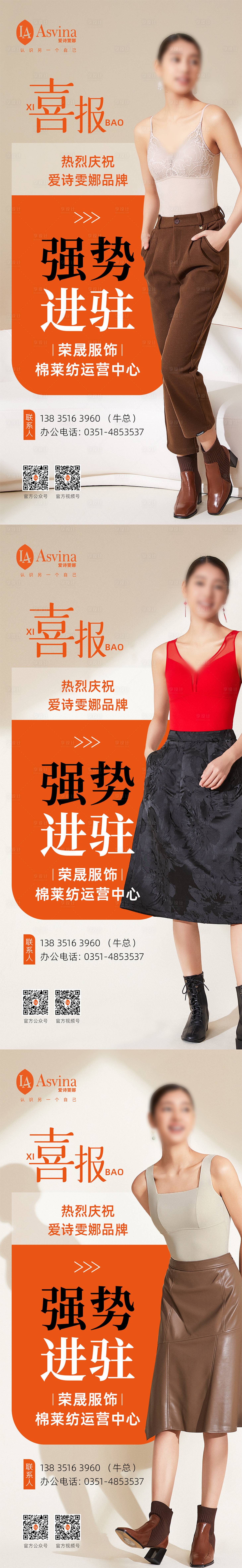 源文件下载【品牌进驻喜报】编号：87270025049851388