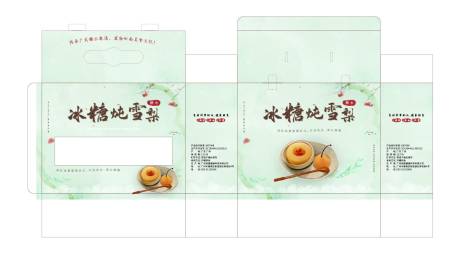 源文件下载【享设计】搜索编号：71400024922497958【冰糖雪梨包装盒包装设计】